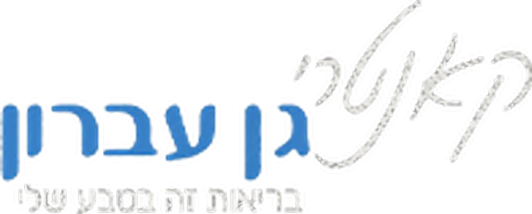 קאנטרי גן עברון